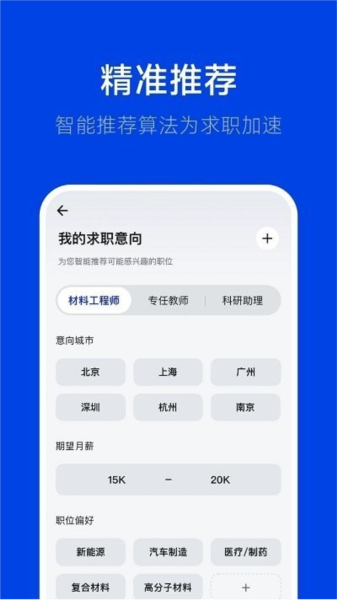 理聘app 安卓版 界面截图