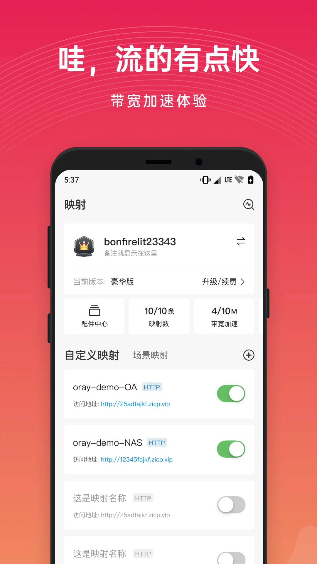 ������8.4.0.0 ������͸Զ�̷��ʹ���