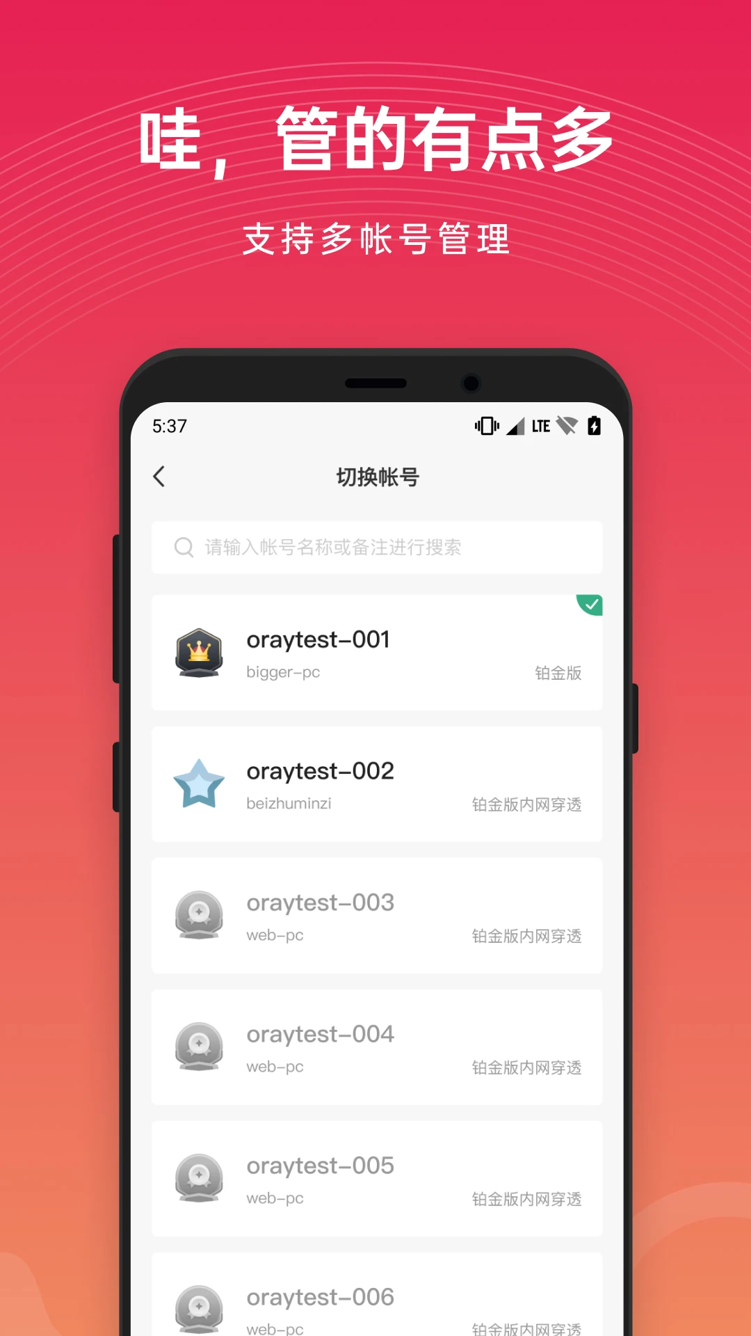 ������8.4.0.0 ������͸Զ�̷��ʹ���
