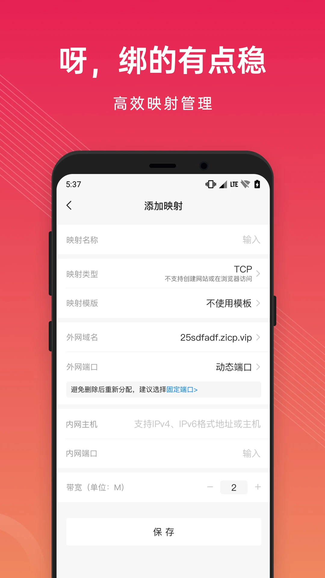 ������8.4.0.0 ������͸Զ�̷��ʹ���