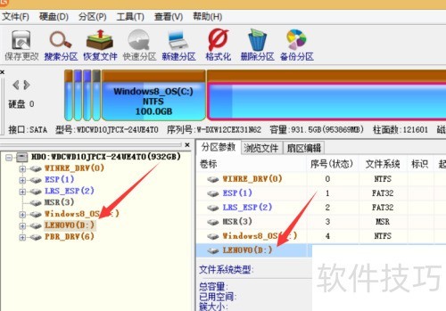 硬盘坏道修复工具 操作界面 安卓版