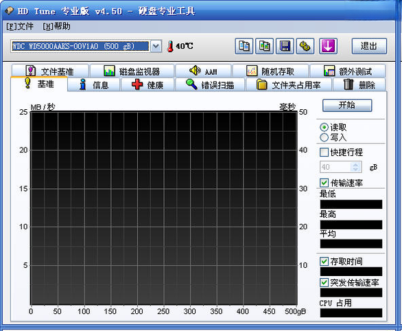 Ӳ�̻����޸�����v5.2.1 רҵ��