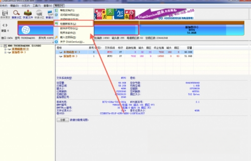 Ӳ�̻����޸�����v5.2.1 רҵ��