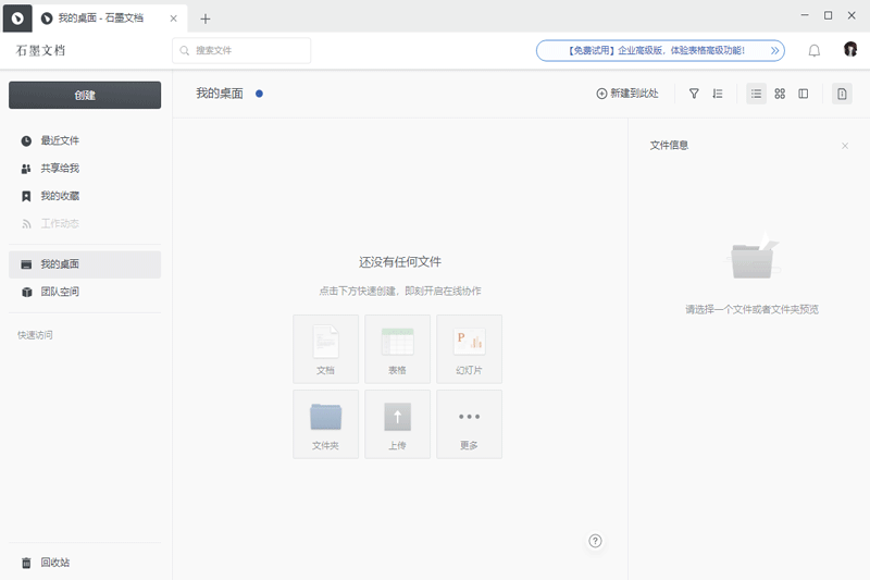 ʯī�ĵ�3.1.0 ����Э���칫