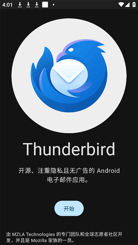 Mozilla Thunderbird 安卓版 功能界面