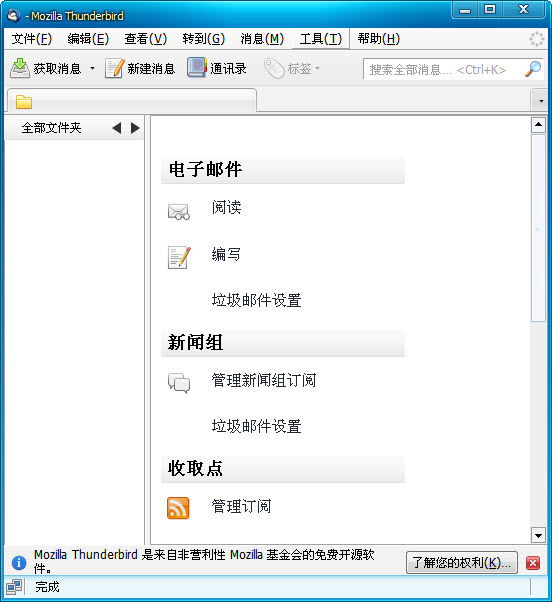 Mozilla Thunderbird{package_version_name} �ʼ��ͻ���