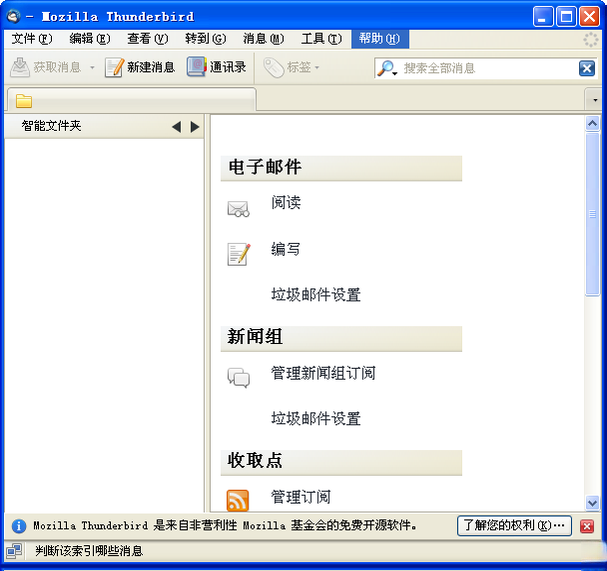 Mozilla Thunderbird{package_version_name} �ʼ��ͻ���