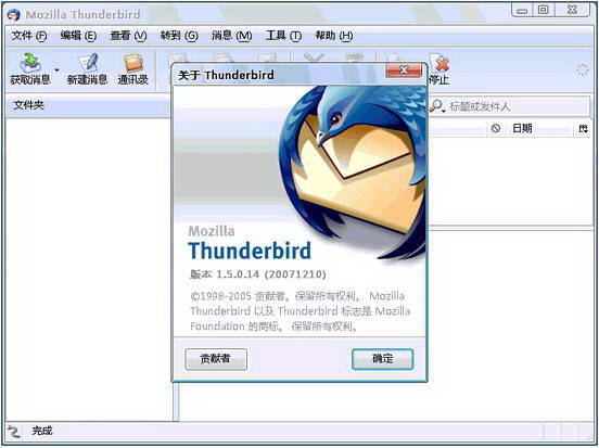 Mozilla Thunderbird{package_version_name} �ʼ��ͻ���