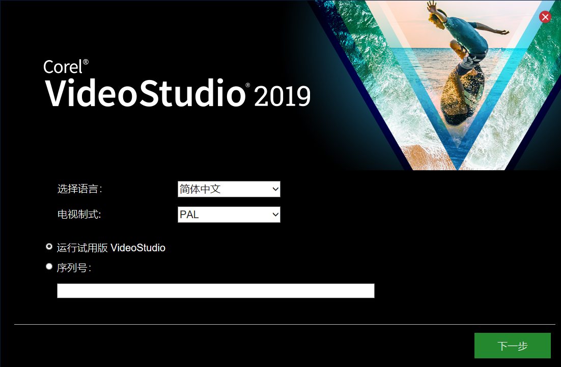Video Studio Express 安卓版 操作界面