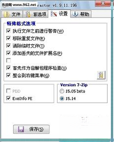 ���ܽ����Universal Extractor2.0.0 ȫ���ļ���ȡ����