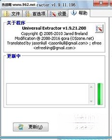���ܽ����Universal Extractor2.0.0 ȫ���ļ���ȡ����