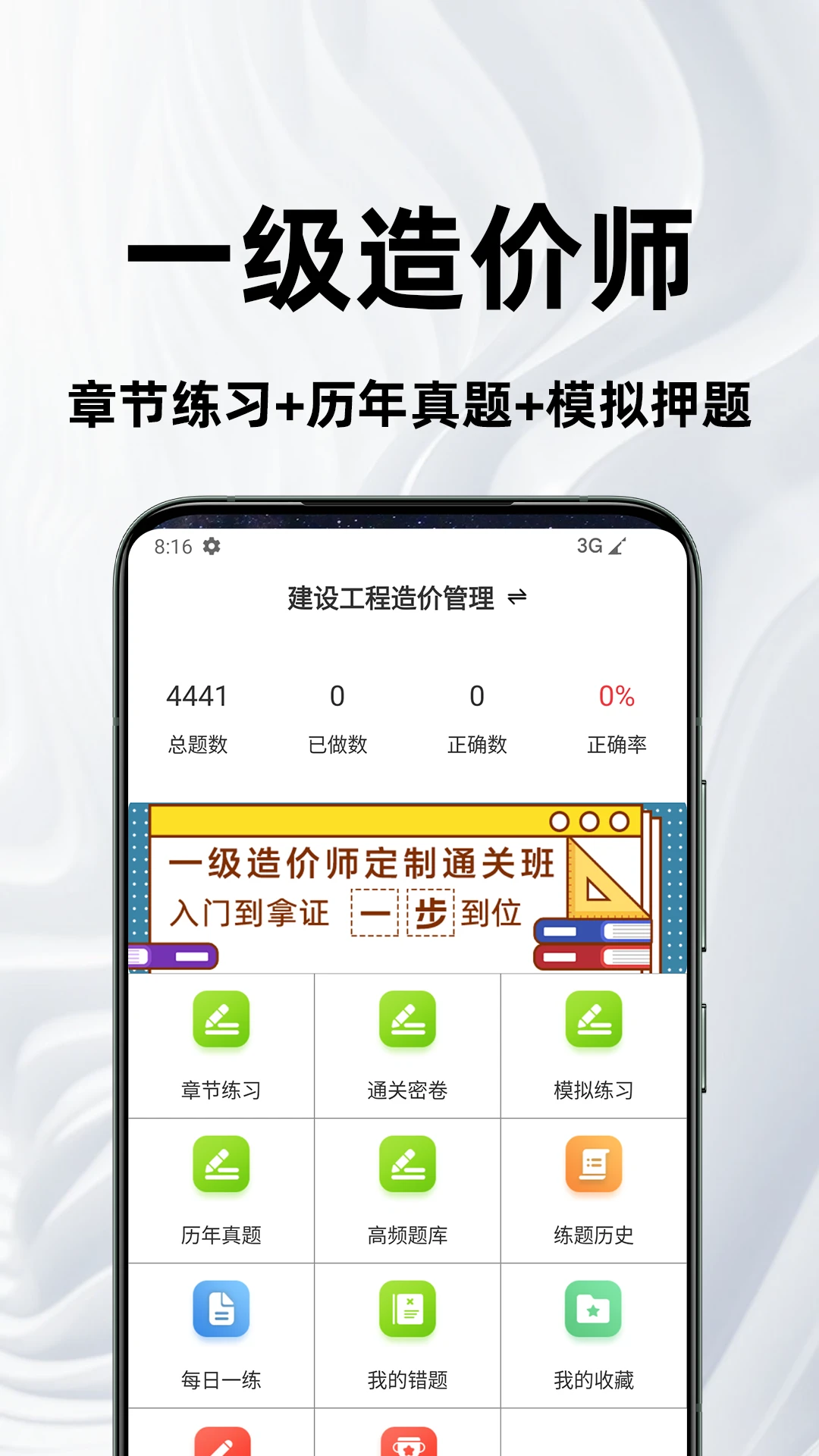 һ�����ʦ�ٷ����4.5.0 �������