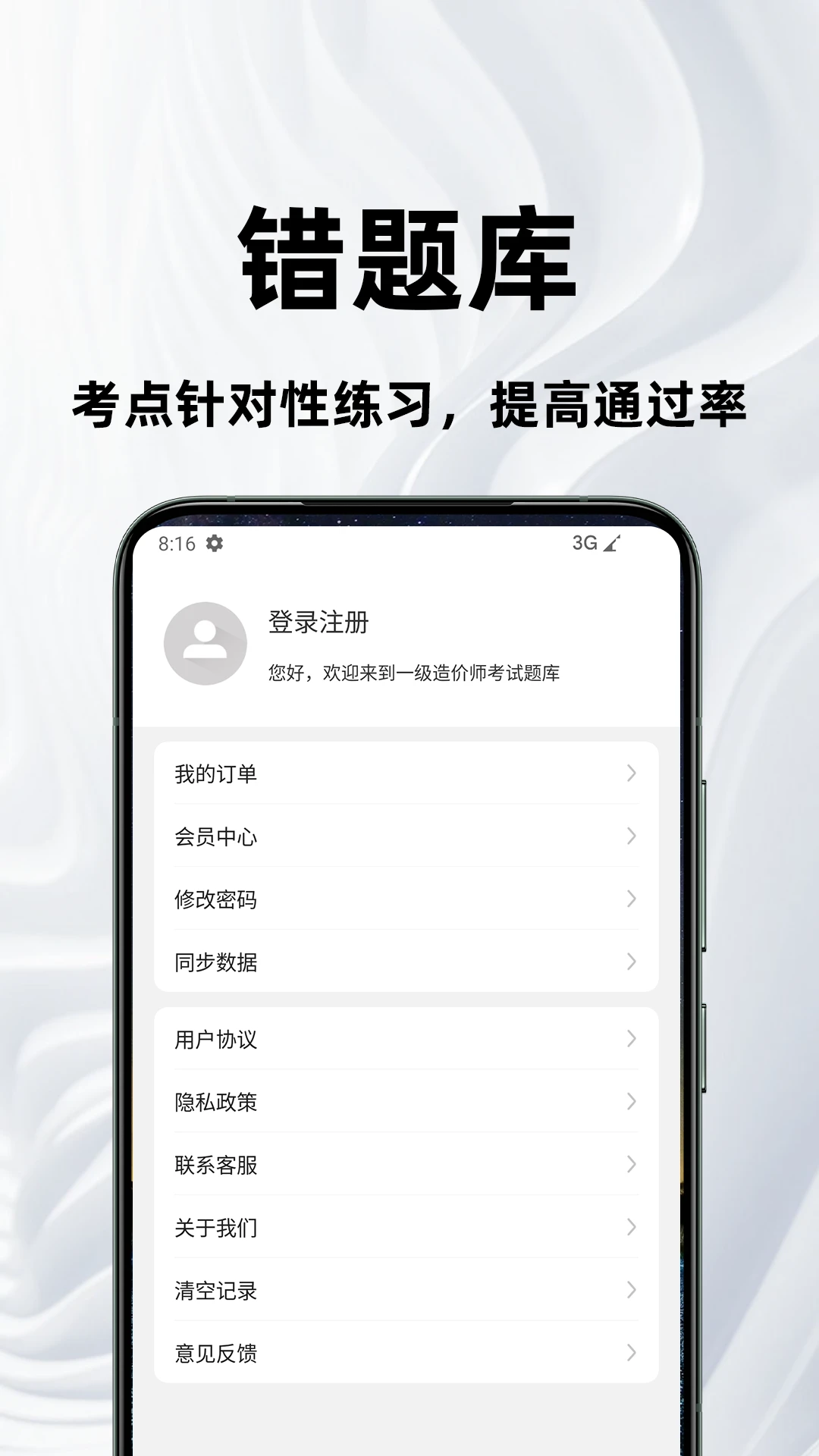 һ�����ʦ�ٷ����4.5.0 �������