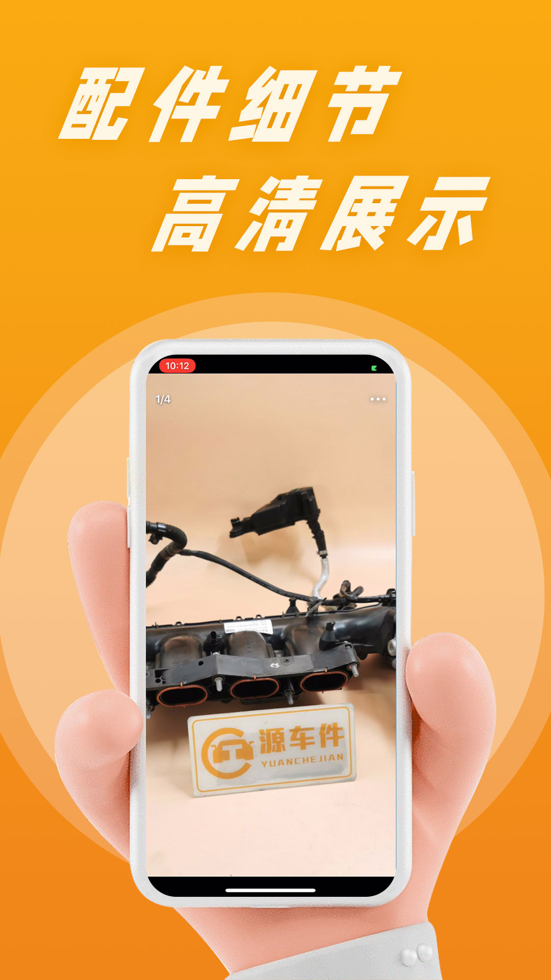 陈田拆车件 安卓版 操作界面