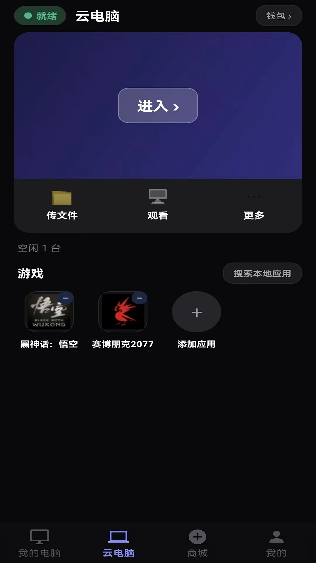 �ΰ齴1.9 ������Ļ��ȡ����
