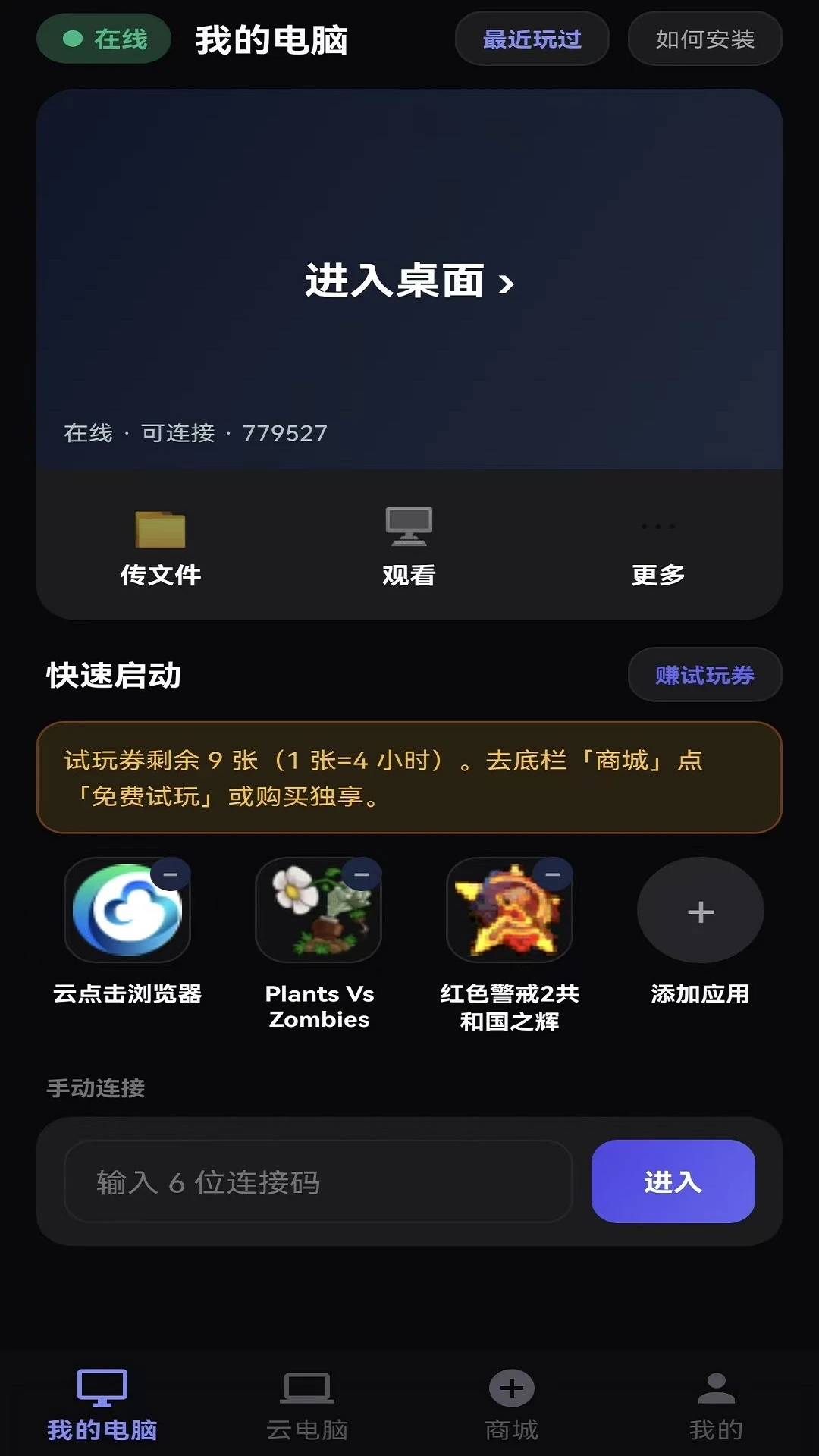 �ΰ齴1.9 ������Ļ��ȡ����