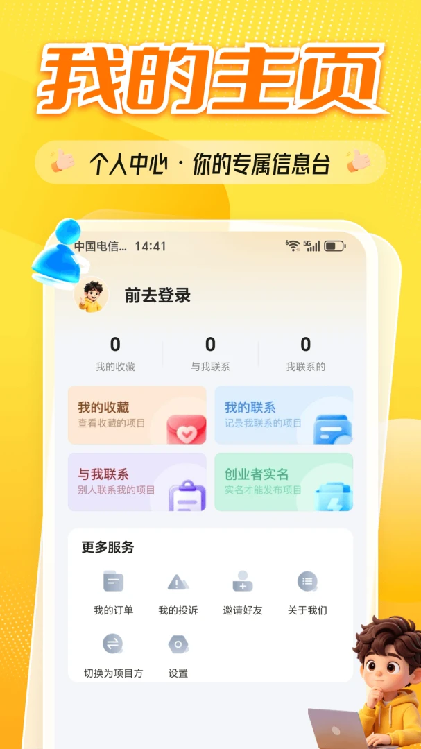ȫ����Ŀ2.4.0 ȫ������׬Ǯ��