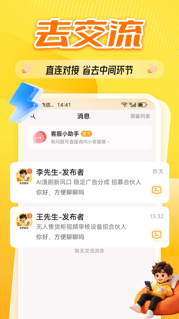 ȫ����Ŀ2.4.0 ȫ������׬Ǯ��