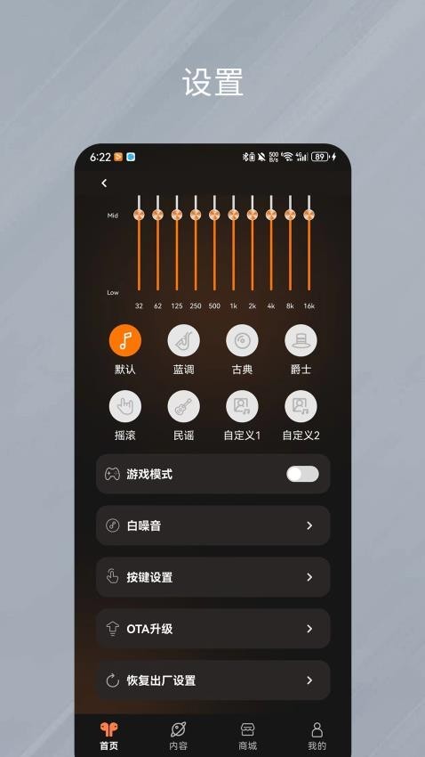 天籁音控安卓版功能介绍图