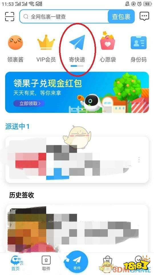 菜鸟裹裹国际版app官方版 跨境寄件 查询 界面功能