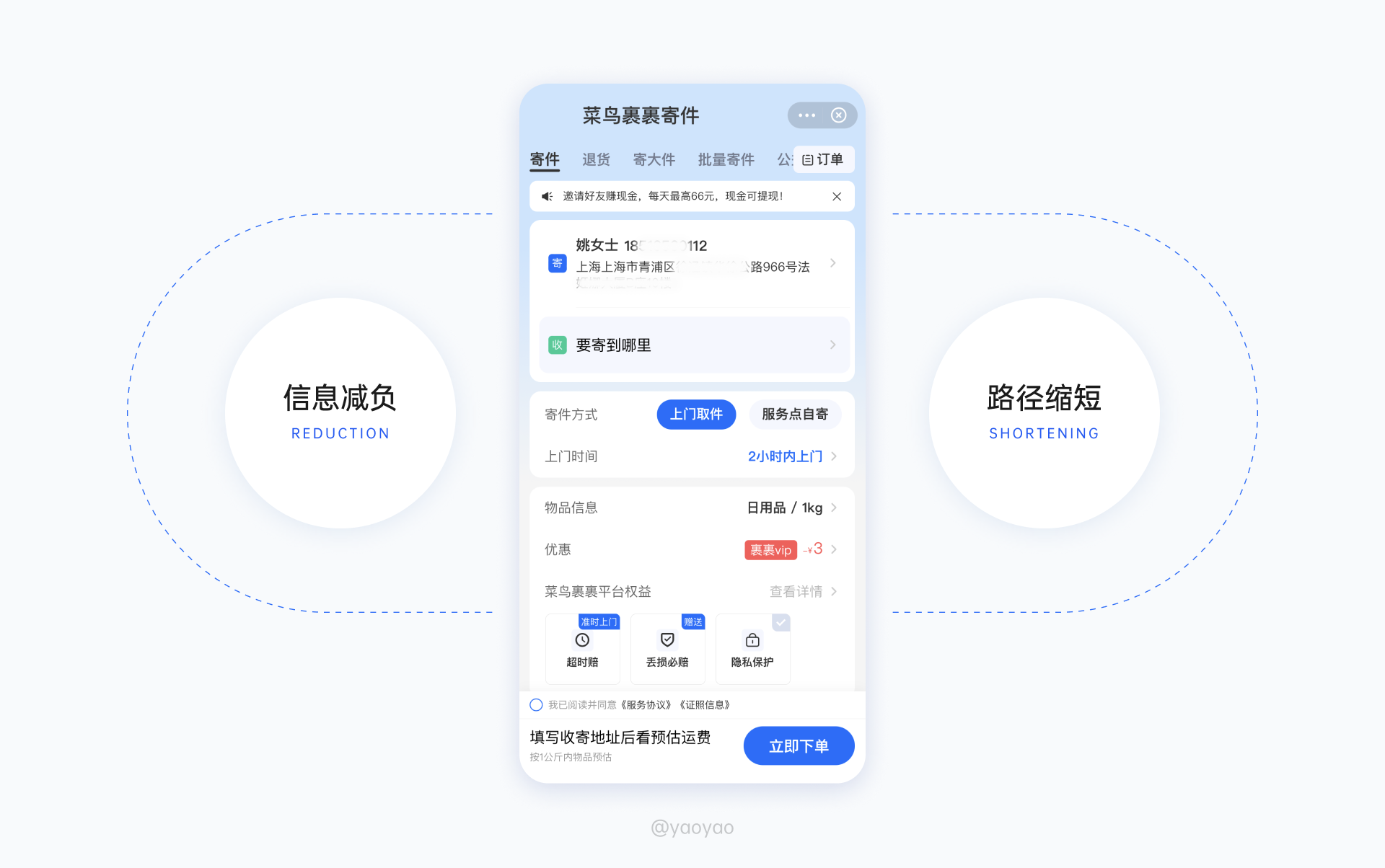 菜鸟裹裹国际版app官方版 寄件流程 填写地址 选择快递