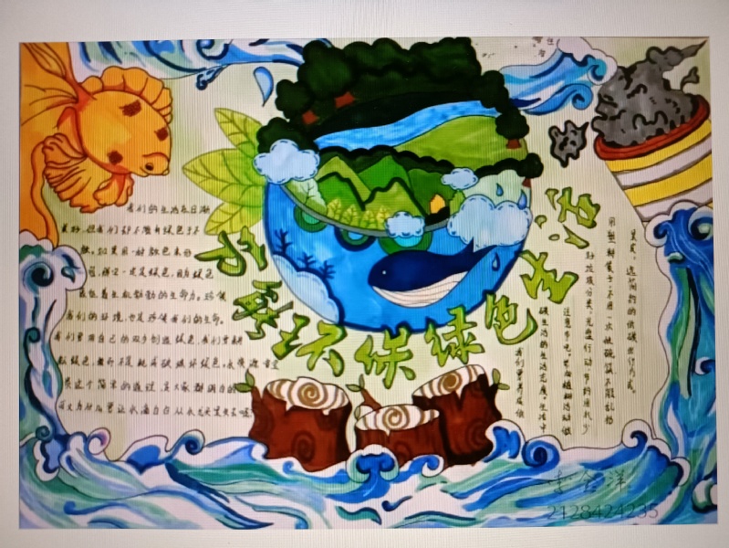 永远的蔚蓝星球 环保行动指南 环保习惯培养亲子教育