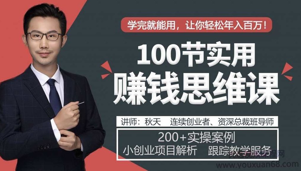 全民项目 零基础创业赚钱实操配图