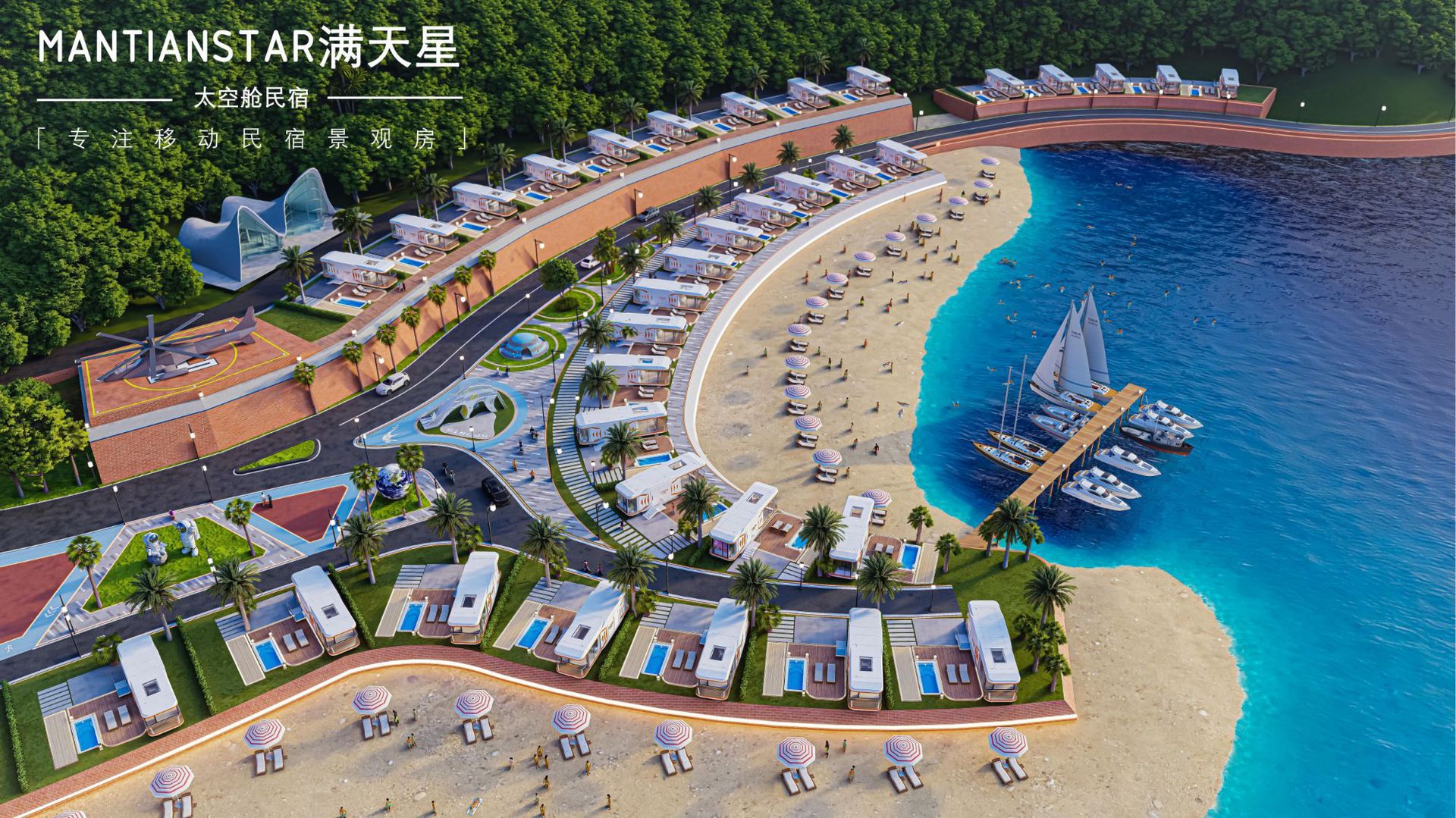 魅力星球 交通住宿 实用攻略