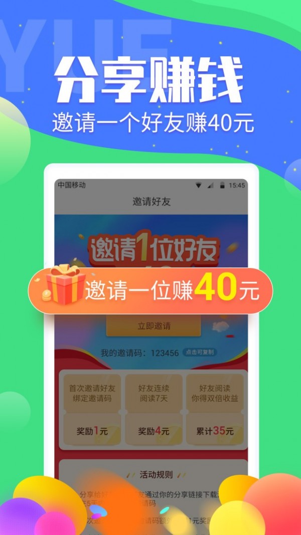集金贝安卓版操作界面截图