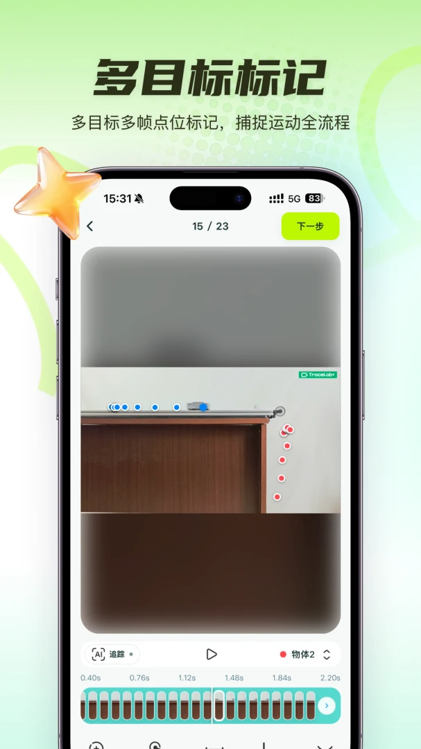 TraceLab �켣ʵ����1.2.1 �켣��¼��������