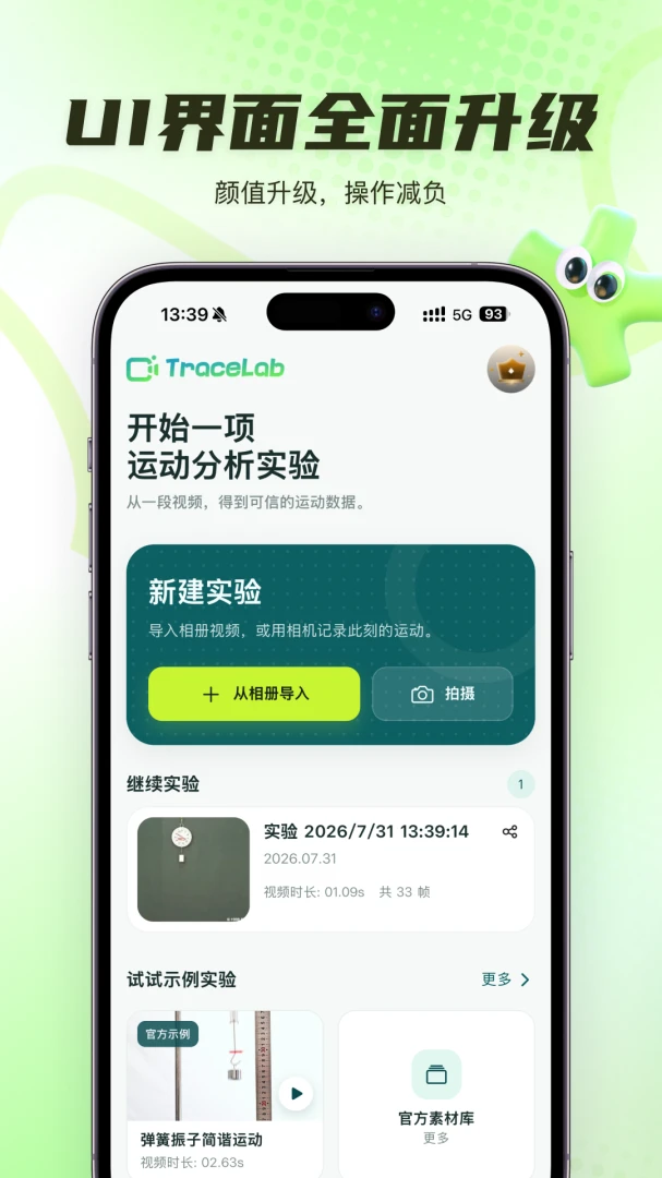 TraceLab �켣ʵ����1.2.1 �켣��¼��������