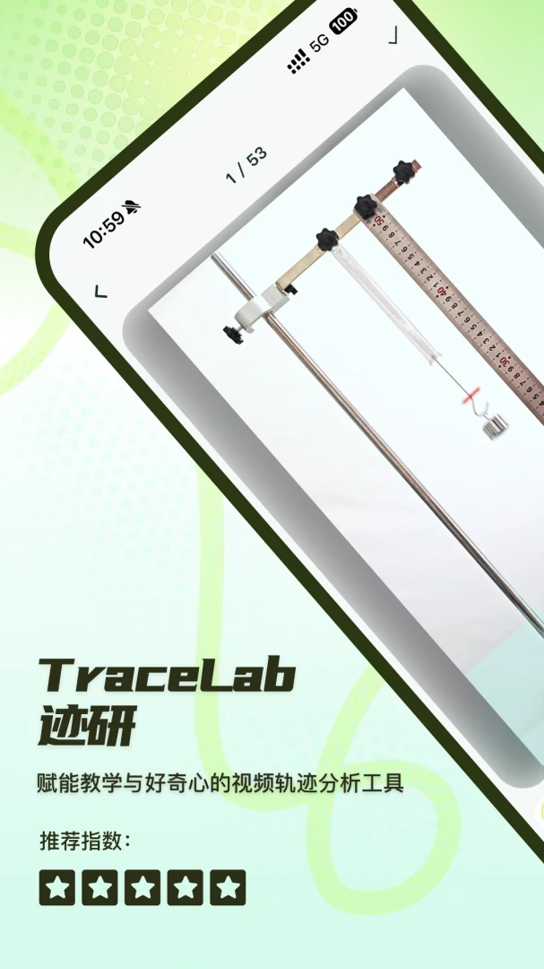 TraceLab �켣ʵ����1.2.1 �켣��¼��������