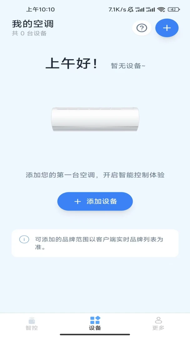 ���ܿյ�ң���������1.1.9.8 ����ң��