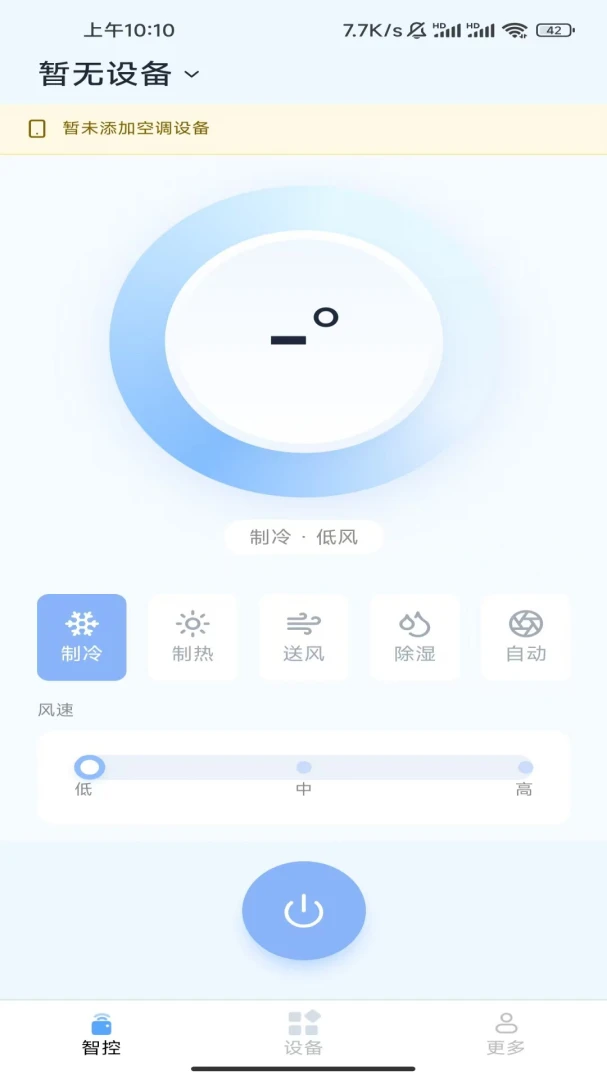 ���ܿյ�ң���������1.1.9.8 ����ң��