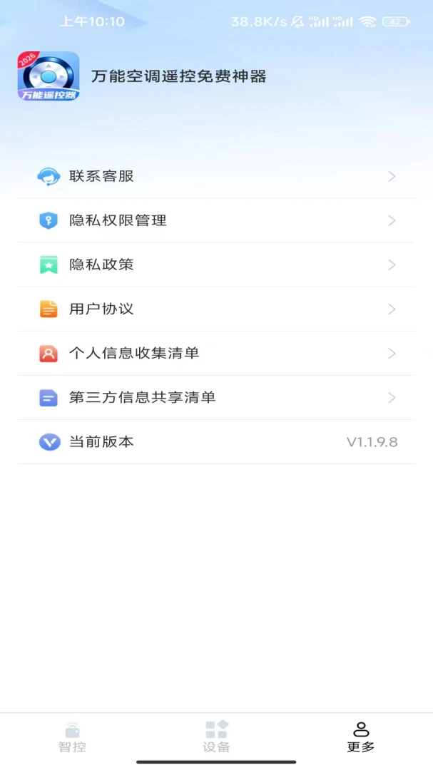 ���ܿյ�ң���������1.1.9.8 ����ң��