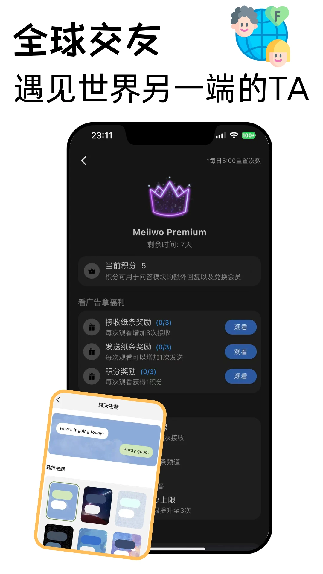 Meiiwo1.4.2 Ȥζ����Ӧ��