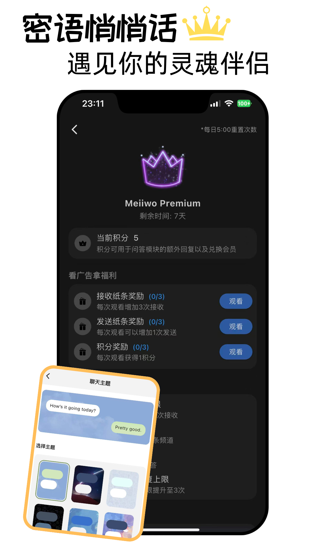 Meiiwo 安卓版 使用教程