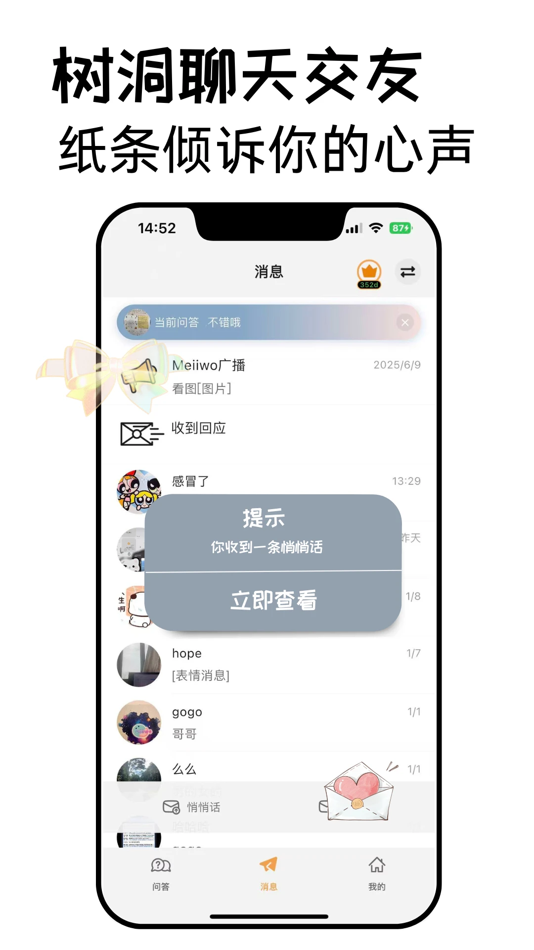 Meiiwo1.4.2 Ȥζ����Ӧ��