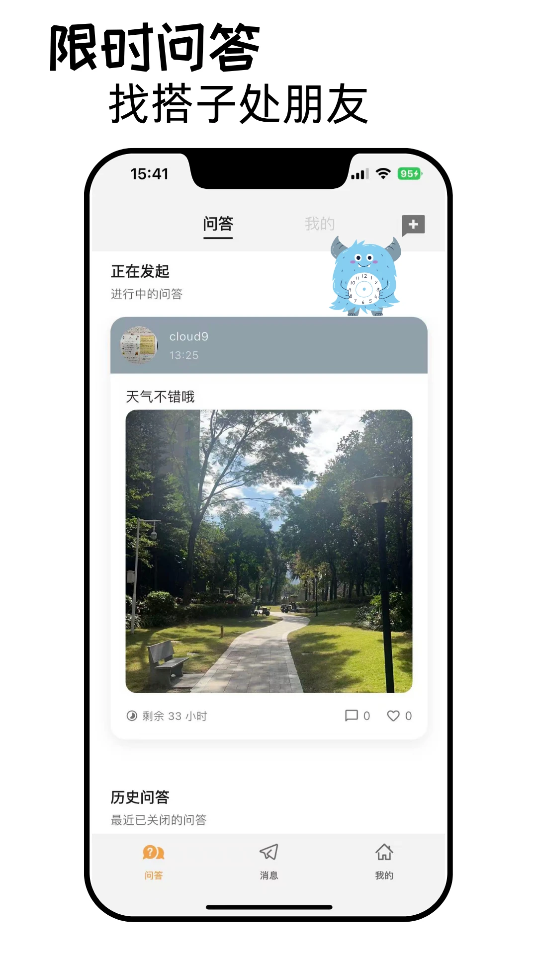 Meiiwo1.4.2 Ȥζ����Ӧ��