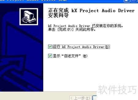 KX驱动 声卡无声 解决 安装教程