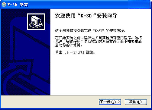 K-3D0.8.0.1 �����ά��ģ����
