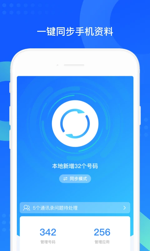 ͬ������{package_version_name} �ٷ���