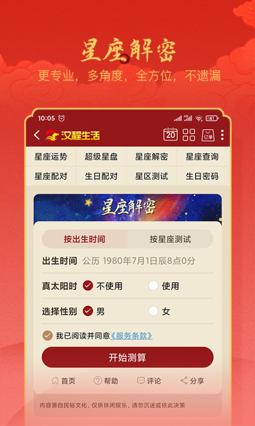 ��������2.8.1 �������