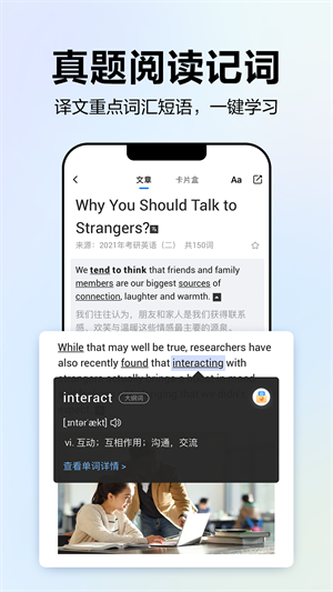 易词英语 安卓版 操作教程