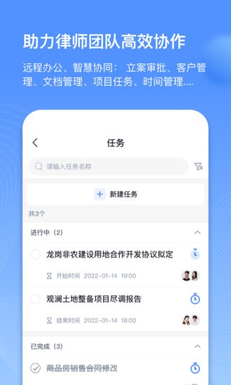 得理律助 安卓版 功能界面截图