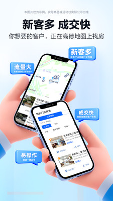 高德端口 安卓版 使用教程