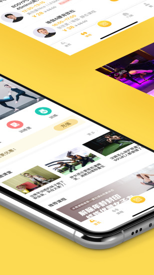超鹿运动安卓版操作界面截图