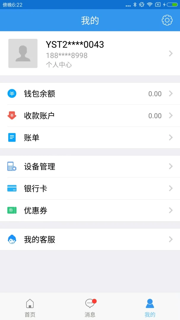 ��ʢͨ4.1.4180839 �̻�����