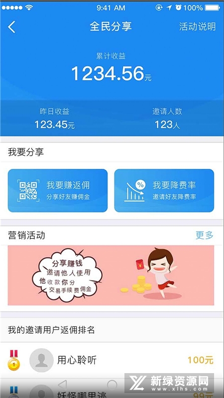 银盛通APP安卓版功能界面截图