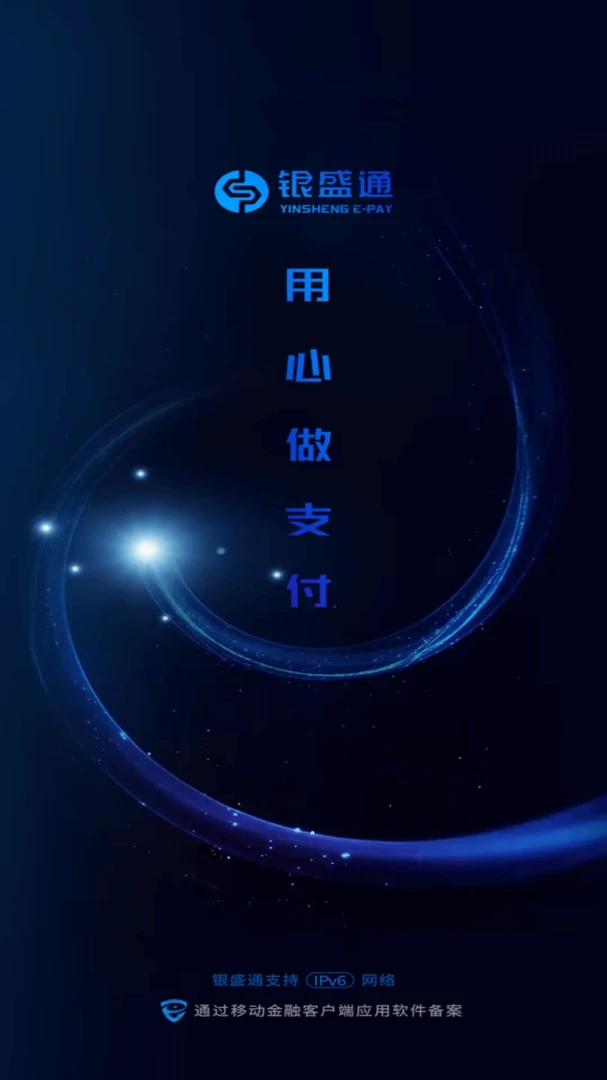 ��ʢͨ4.1.4180839 �̻�����